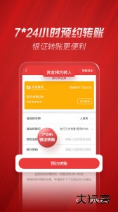 中银证券官方版手机版软件下载 v7.00.000安卓版