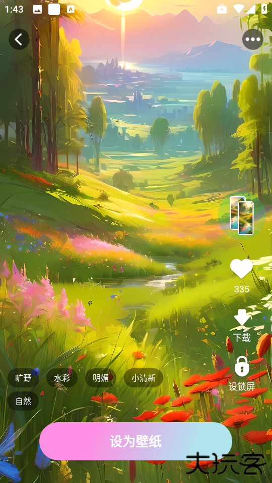 百变壁纸精灵下载直装