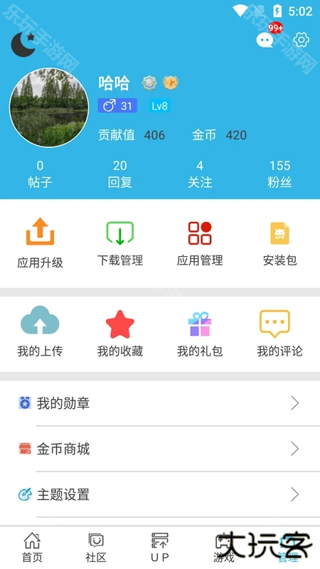 软天空最新版