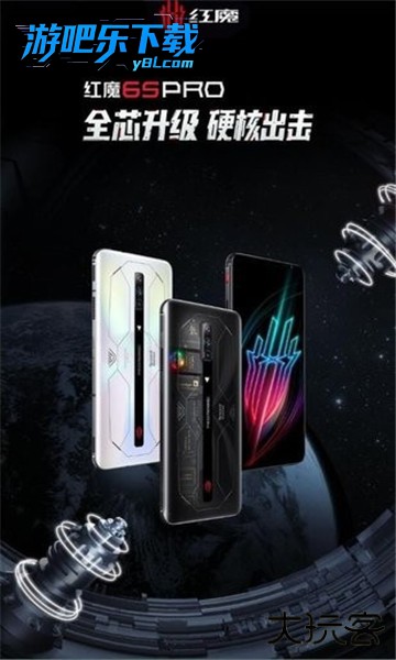 红魔商城官方版