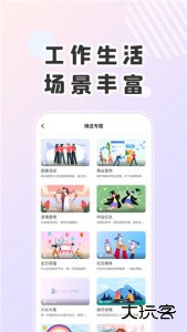 右糖视频制作软件下载 v1.6.8安卓版