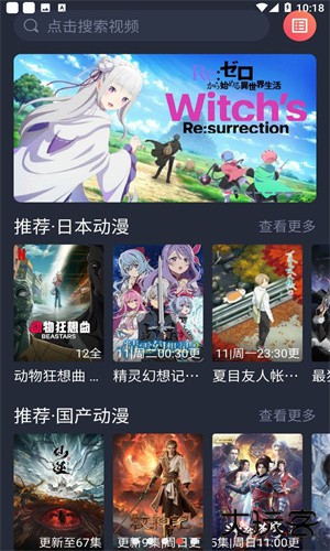 CliCli动漫纯净版安卓版