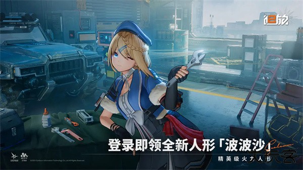 少女前线2最新版