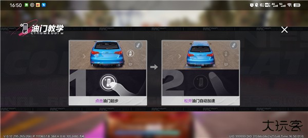 极品飞车集结体验服