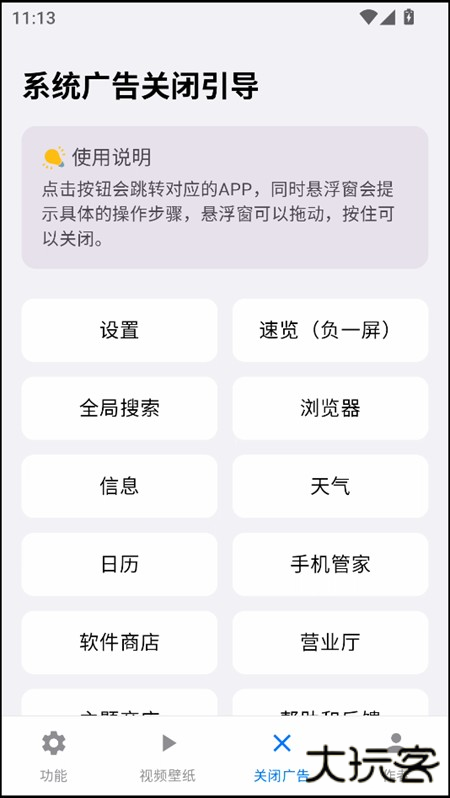 使用教程截图5