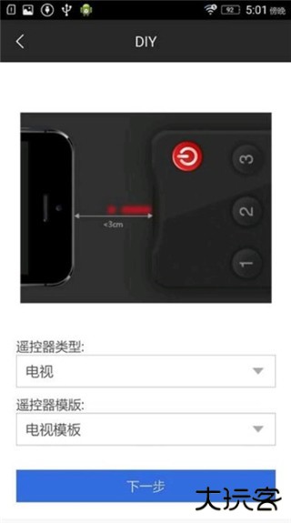 遥控精灵空调免费版下载安装版使用方法2