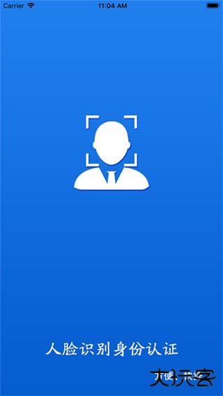 甘肃人社认证app升级版免费下载