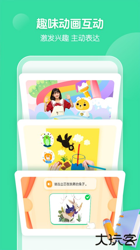 小熊美术安卓版