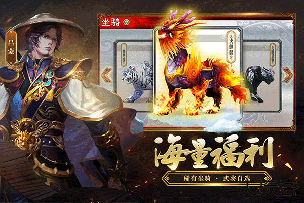 三国志大战最新版下载