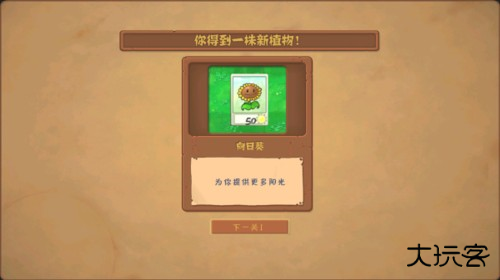 植物大战僵尸触控版