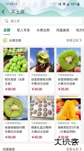 嗨走乡村最新版手机版下载 v2.6.1安卓版