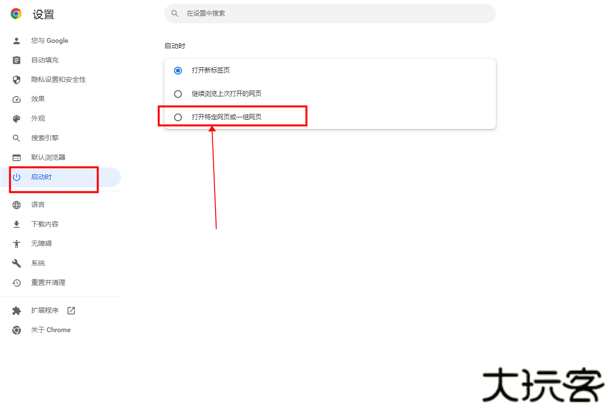 谷歌浏览器设置主页教程