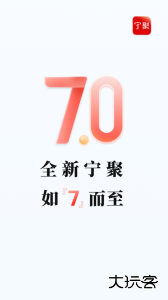 宁聚新闻客户端app下载 v7.0.3安卓版