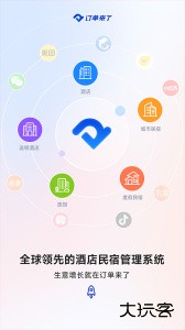 订单来了app官方版下载 v5.20.0安卓版