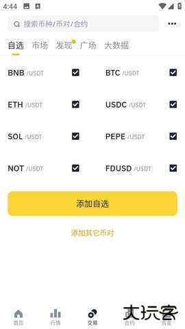 碧安交易所APP下载3.10.4官方版