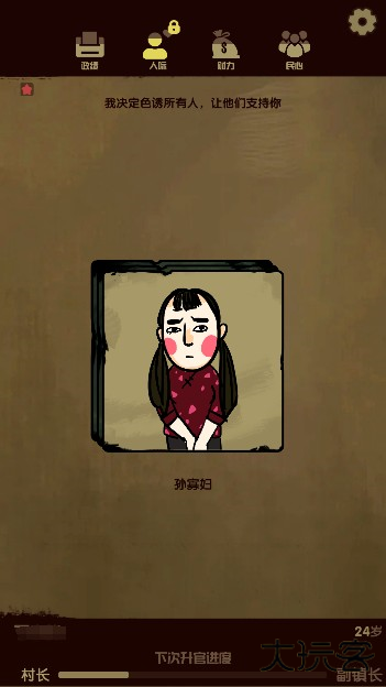 升官模拟器下载安卓版