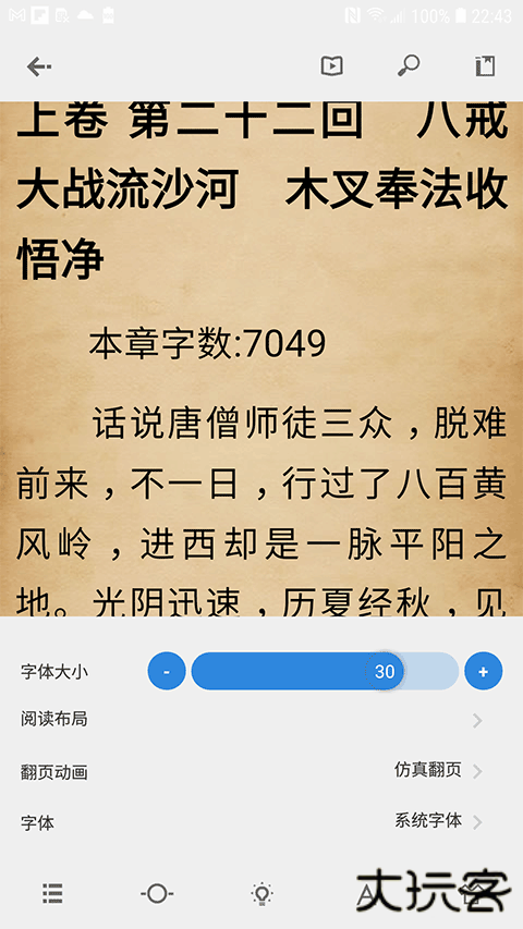 Readingo安卓版