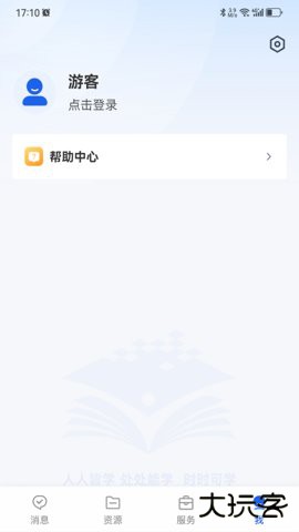 智慧教育app下载7.2.02026新版