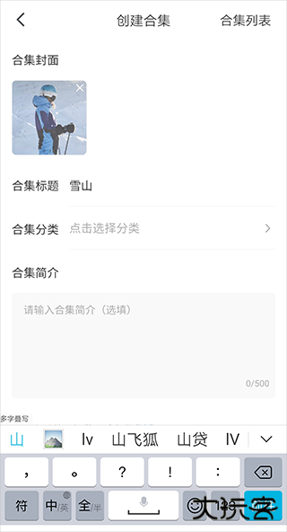 红果免费短剧怎么发布作品