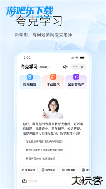 夸克网盘企业版官方正版下载
