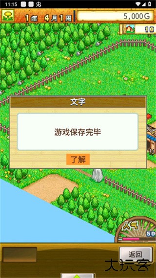 冒险迷宫村最新版下载