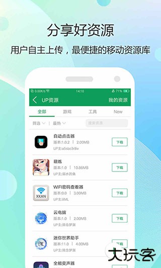 7399游戏盒免费下载