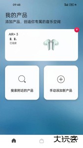 Libratone小鸟耳机官方版软件下载 v8.2.6安卓版