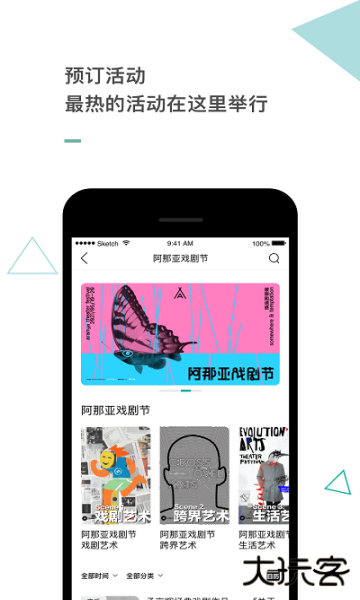 阿那亚app官方版