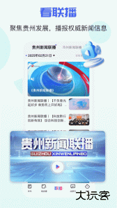 动静新闻手机客户端下载 v8.4.2(2)安卓版