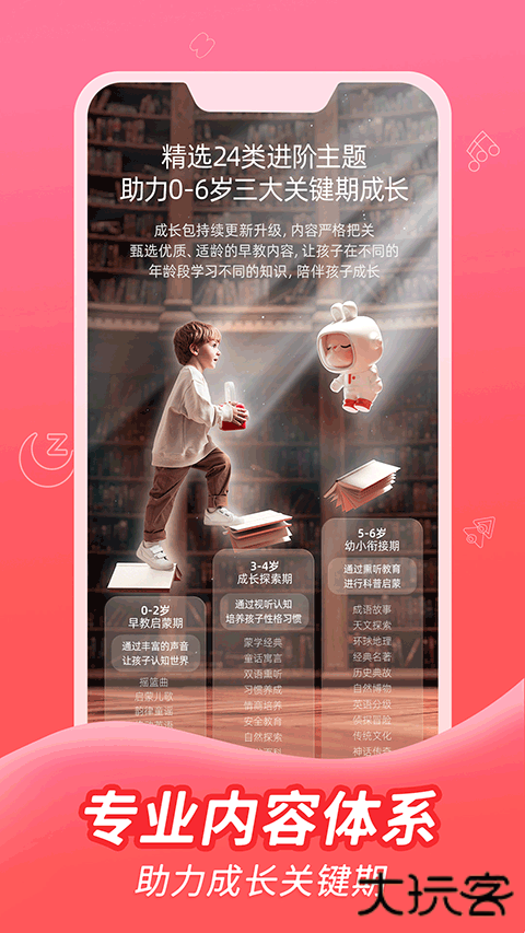 织梦月球安卓版