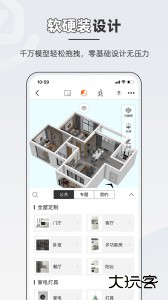 知户型app最新版下载 v26.1.3安卓版