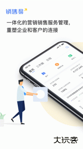 销售易crm客户管理系统下载 v2218.26.0102安卓版