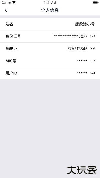 美团优选物流app