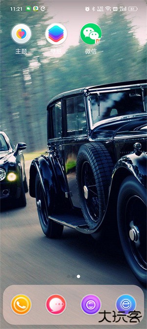 X桌面升级版免费下载