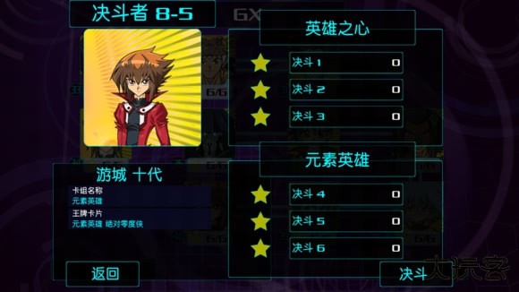 游戏王源数超世代最新版下载