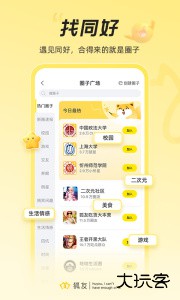 狐友app官方版下载 v6.17.0安卓版
