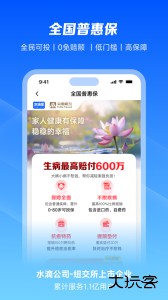 水滴保险app官方版下载 v4.6.4安卓版