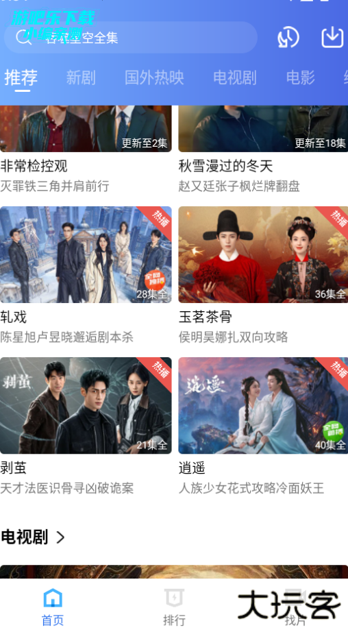 鬼才视频app最新版2026