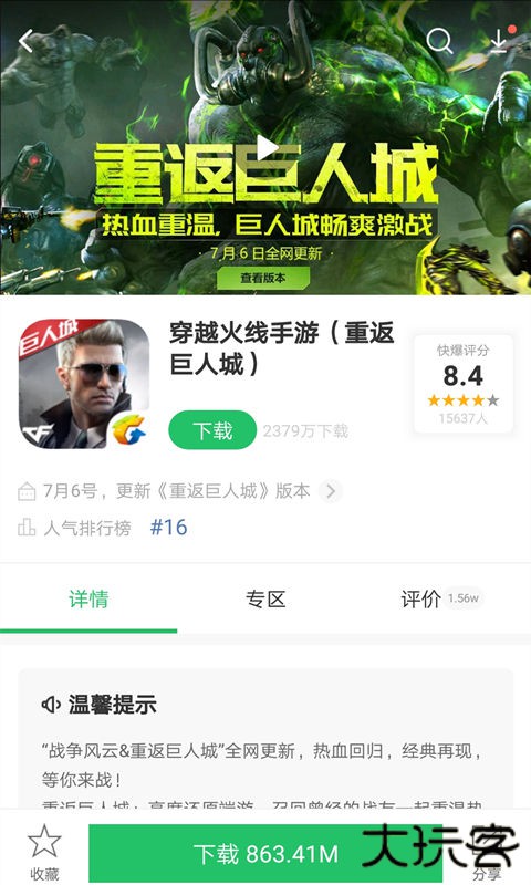 好游好爆旧版手机下载v1.5.7.205