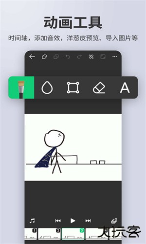 动画制作精灵安卓版