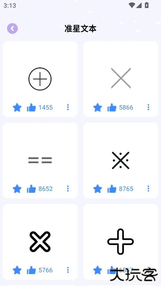 准星精灵大师免费下载