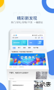 电e宝app最新版下载 v3.7.45安卓版