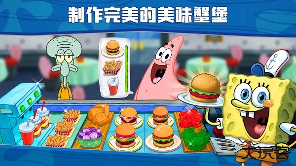 海绵宝宝餐厅最新版下载