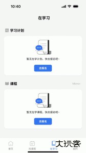 智慧海院app下载 v3.2.8安卓版