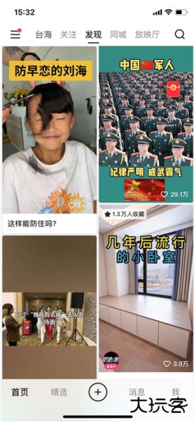 快手版app