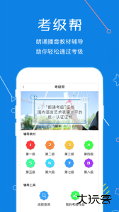 声音教练安卓版下载 v1.7.0