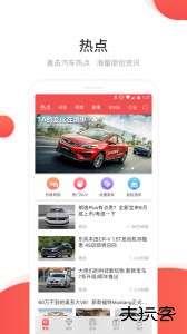 网通社汽车最新版下载 v4.8.1安卓版