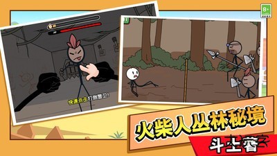 火柴人大逃亡总集篇最新版下载