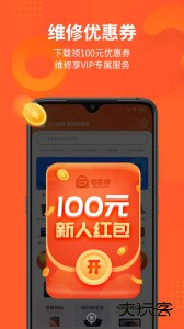 极客修官方版下载 v4.0.17安卓版