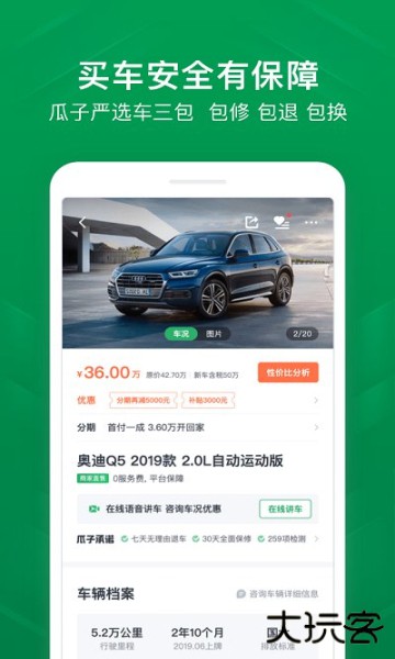 瓜子二手车直卖网